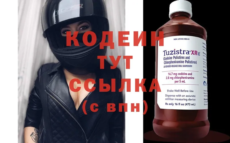 hydra ТОР  Гулькевичи  Кодеин напиток Lean (лин) 