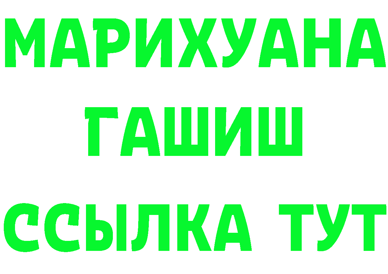 A-PVP СК ссылки это МЕГА Гулькевичи