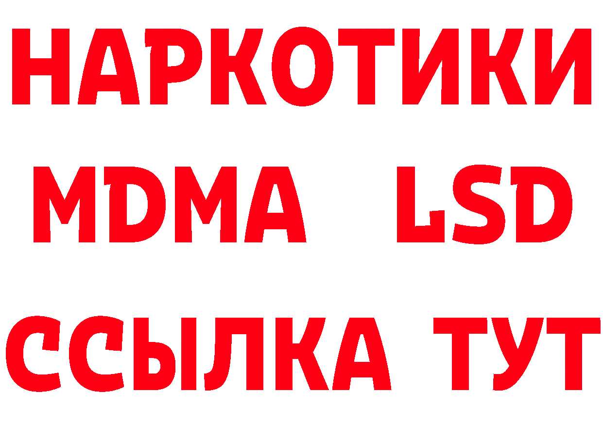 БУТИРАТ оксибутират зеркало даркнет mega Гулькевичи