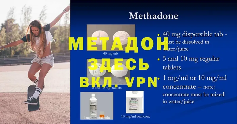 дарнет шоп  Гулькевичи  МЕТАДОН белоснежный 