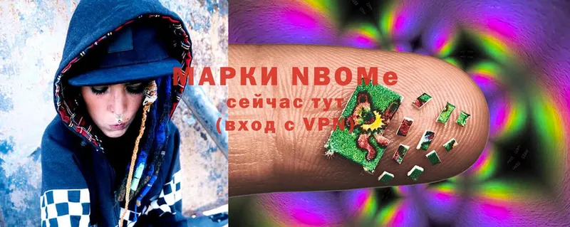 Марки NBOMe 1,8мг  Гулькевичи 